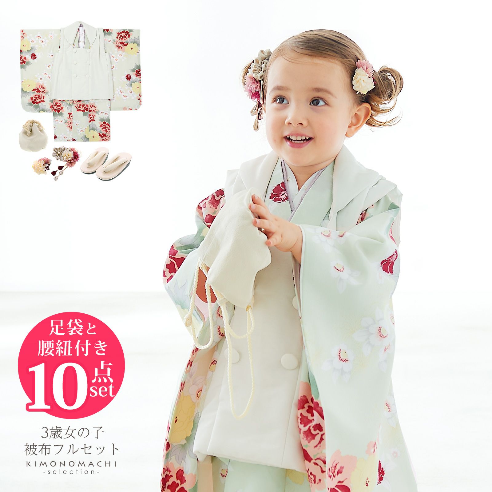 Prices down2】七五三 着物 3歳 女の子 被布セット KOHARU 「白、白