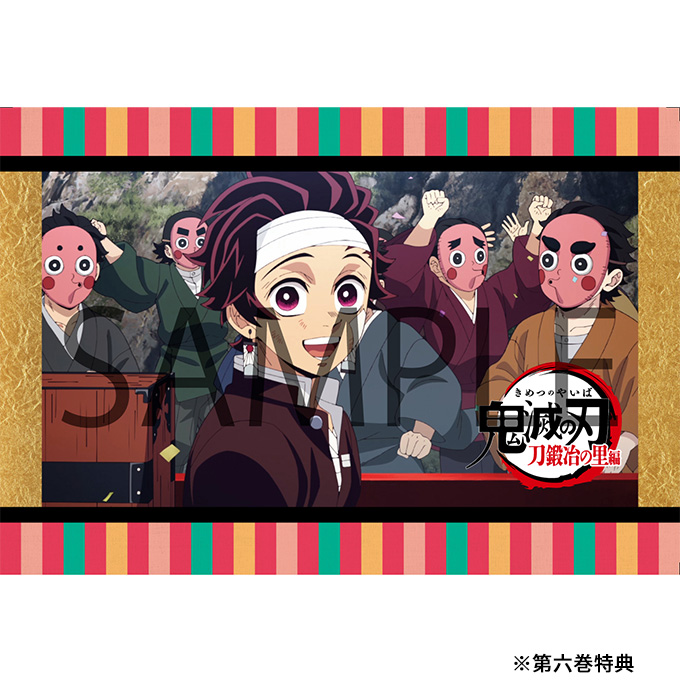 テレビアニメ「鬼滅の刃」刀鍛冶の里編