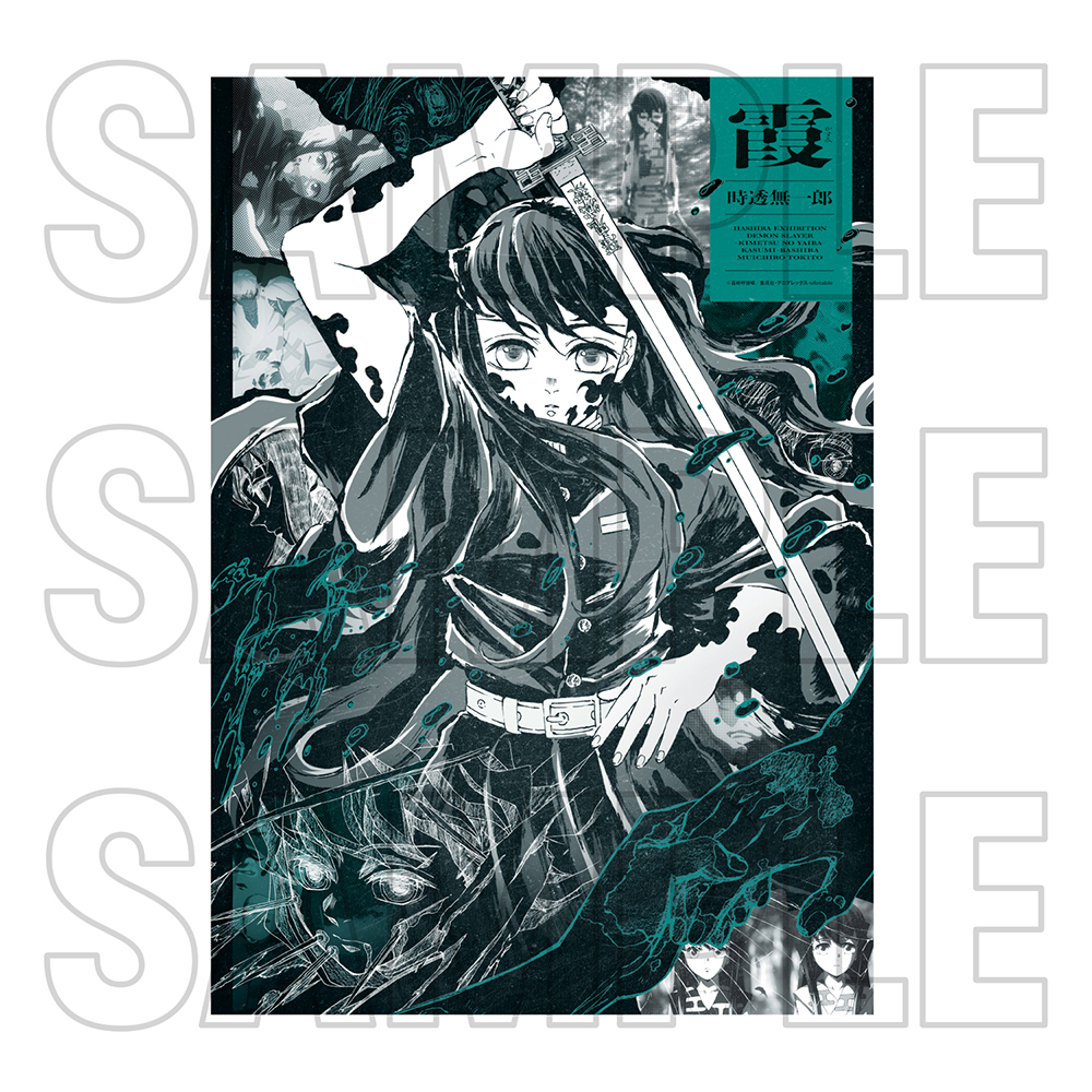 鬼滅の刃 柱展 冨岡義勇 クリアファイル バッグ 鬼滅の刃 柱