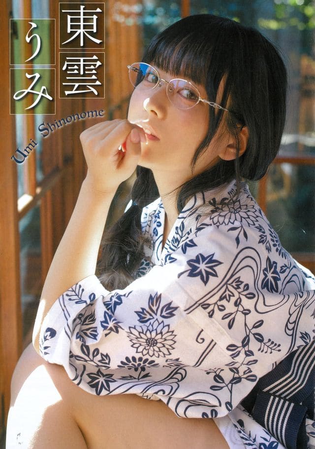 明日発売！！】 巻頭カラーグラビア 東雲うみ！ 麻雀最強戦2025女流