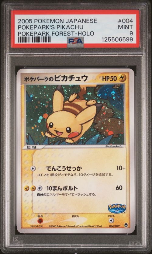 ポケモンカードゲーム(ポケカ) ウソッキー ☆ [e3 058/087](拡張パック