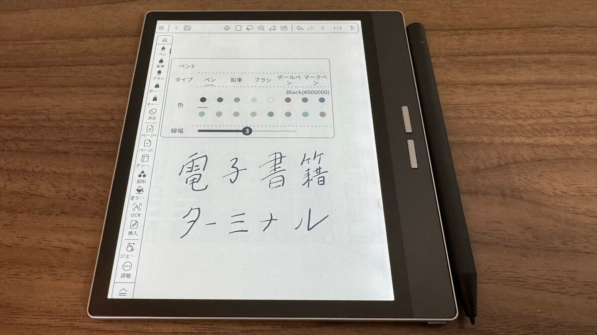 Bigme B751Cをレビュー！コスパ最強のカラーE-inkタブレット | 電子