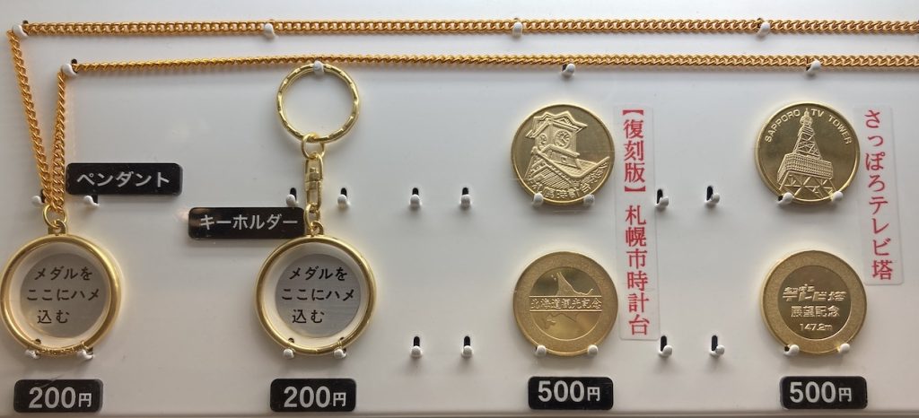 北海道【さっぽろテレビ塔】 記念メダル | 記念メダル図鑑