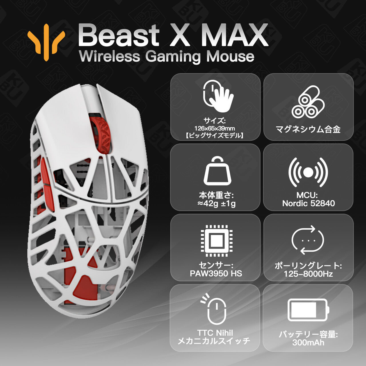 WLMOUSE Beast X Max [Gaming Mouse] [Clearance Sale]