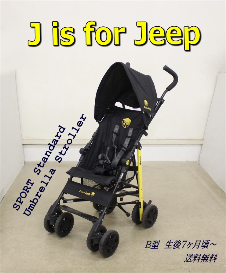 送料無料 J is for Jeep スポーツスタンダード アンブレラストローラー