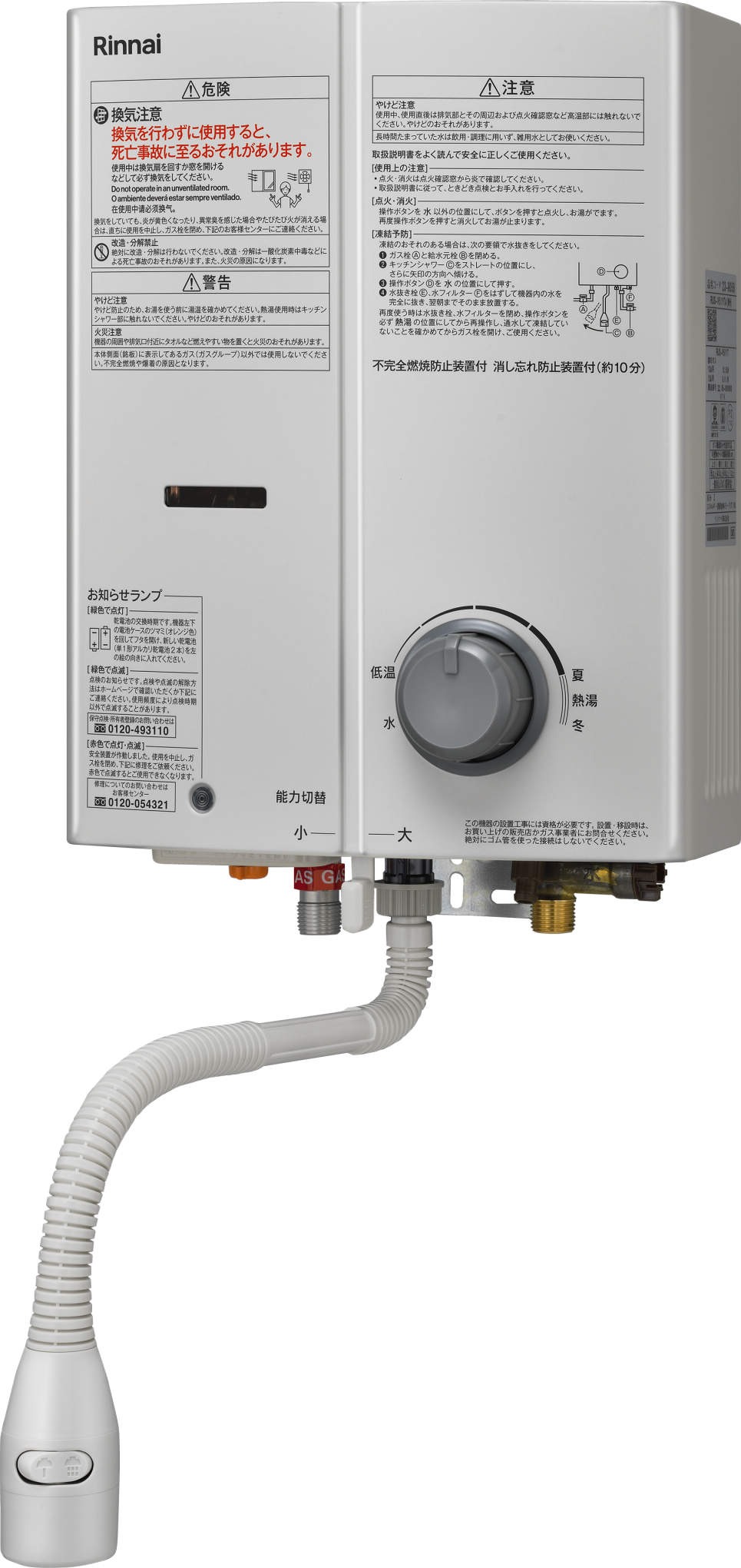 小型湯沸器 | 北ガスフレアスト 話せるあんしんガス機器