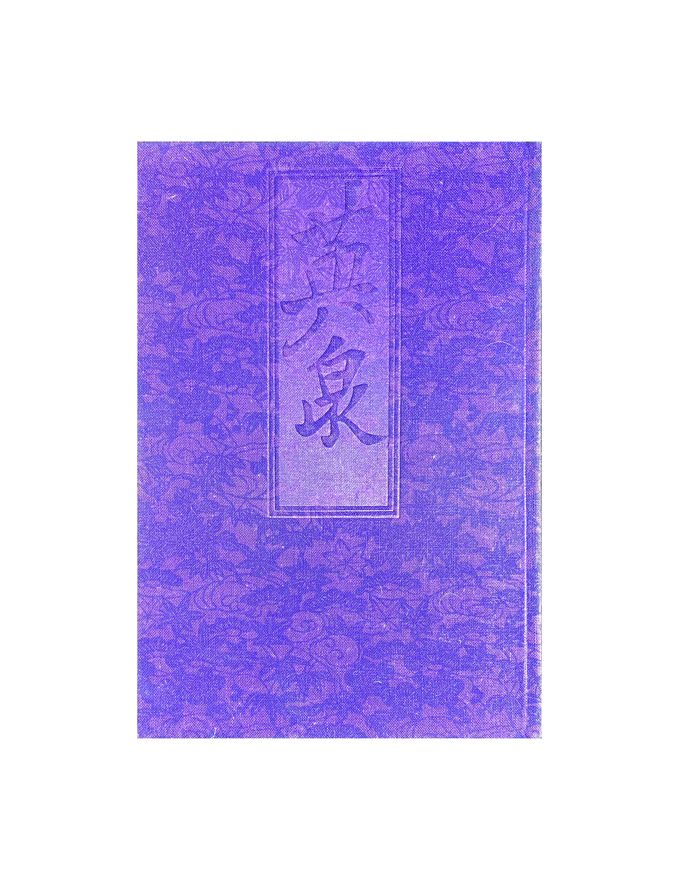 秘版 英泉 草紙本浮絵名品選 – KIKA books