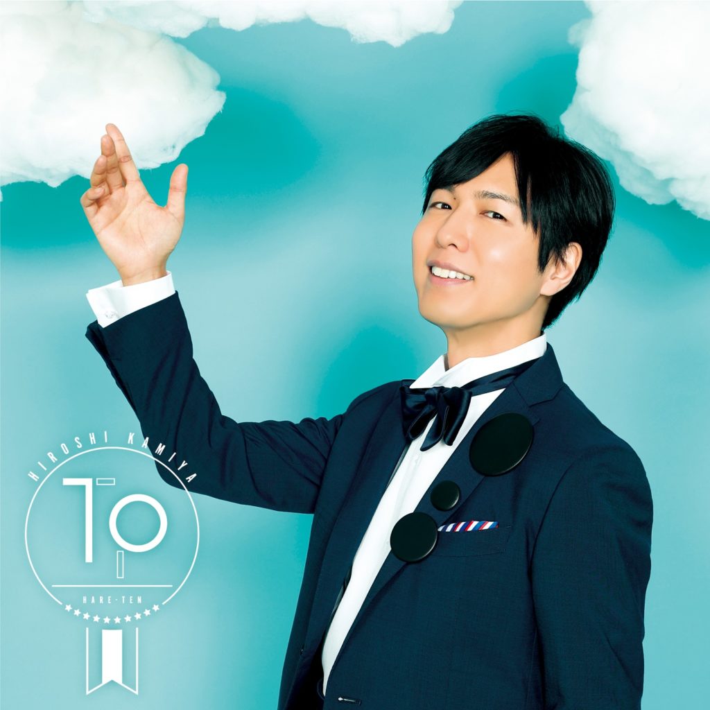 神谷浩史 9thミニアルバム『TP』の 店舗別特典デザインが決定