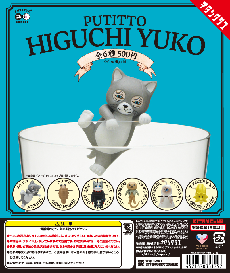 デハラユキノリ 動物と女ストラップ｜株式会社キタンクラブ