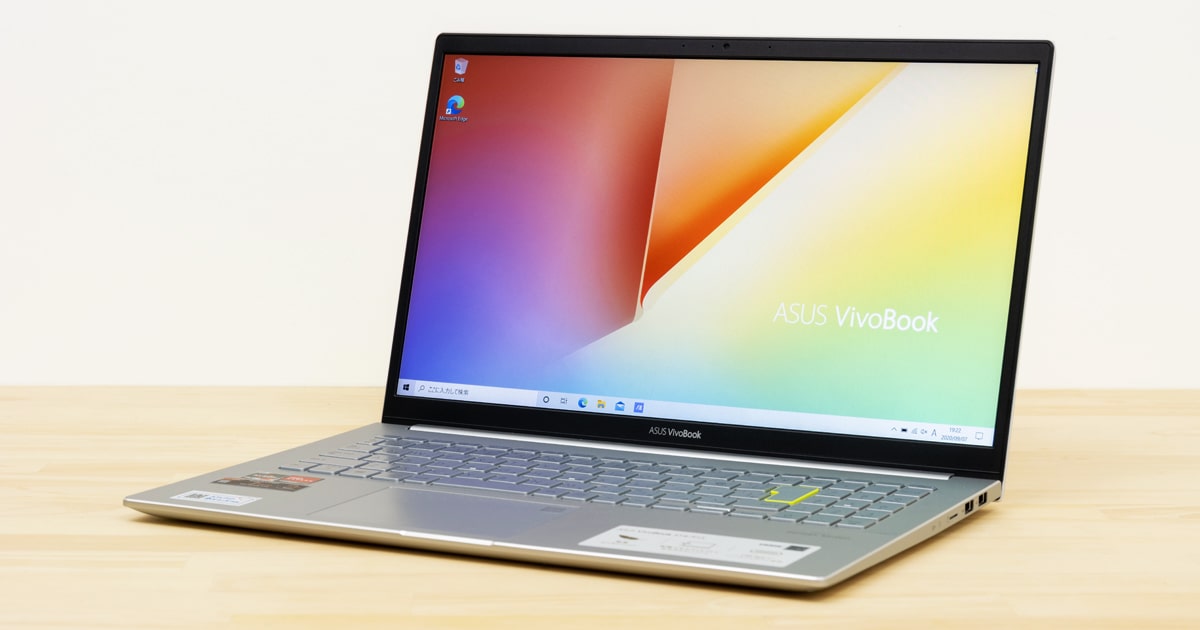 ASUS VivoBook S15 M533IA レビュー：Ryzen 7 4700U搭載の高品質15.6