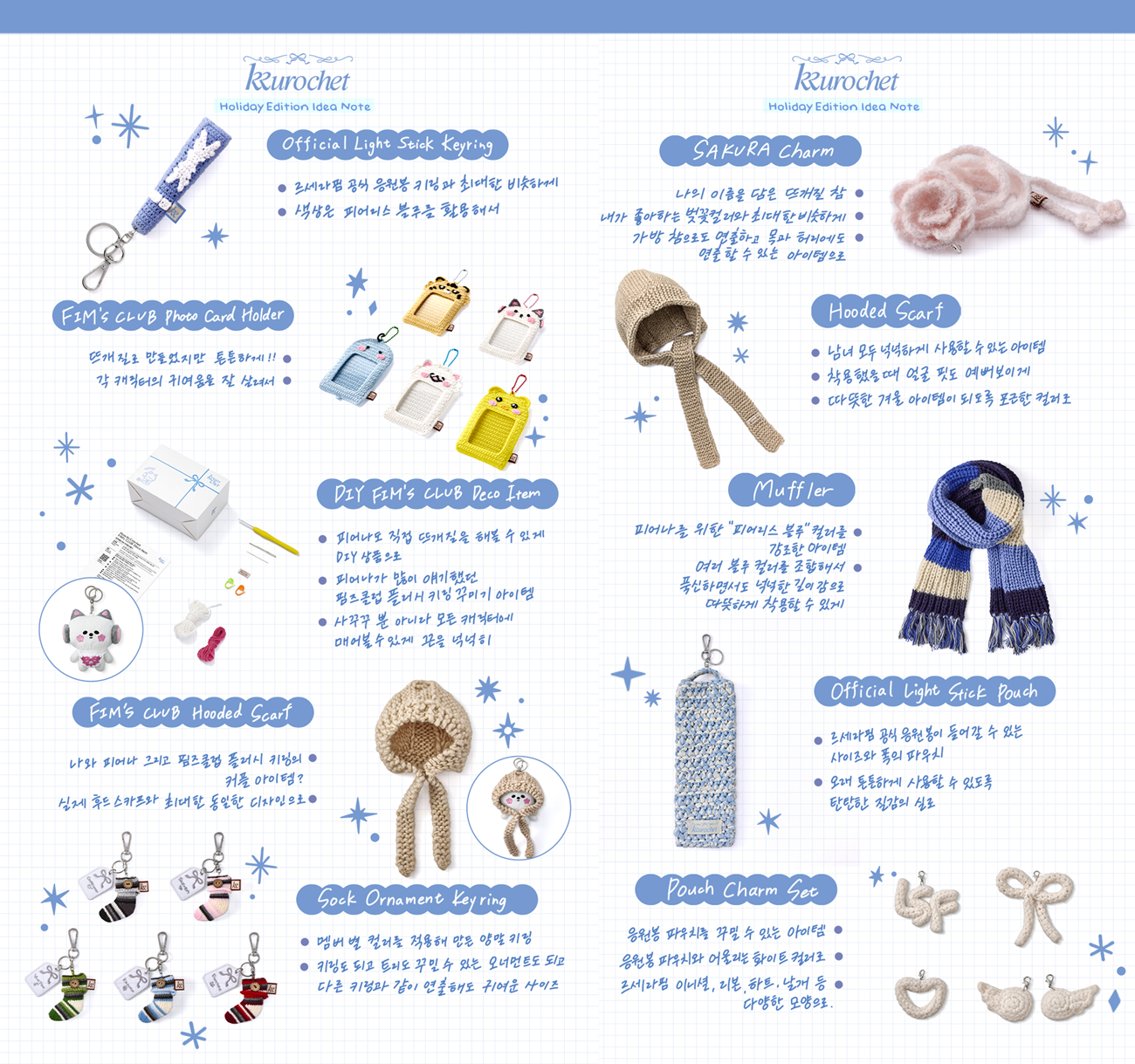 Le Sserafim's Sakura to roll out winter season crochet merchandise
