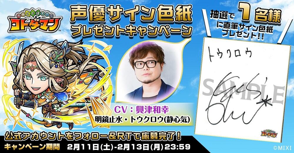 声優サイン色紙プレゼント】浦和希さん・大塚芳忠さん・興津和幸さん