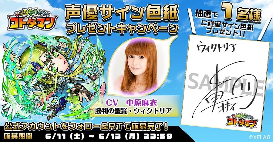 声優サイン色紙プレゼント】種﨑敦美さん・興津和幸さん・中原麻衣さん