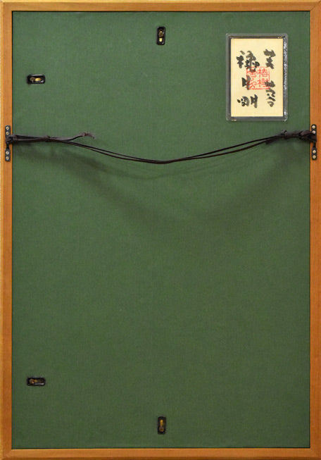 穐月明「芙蓉」水墨画・変形6号 絵画買取・販売の小竹美術