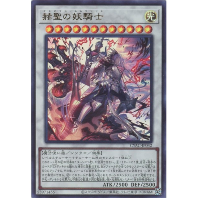 CYBERSTORM ACCESS(サイバーストーム・アクセス)の当たりカード/封入率