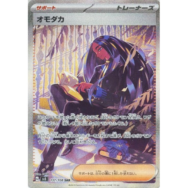 黒炎の支配者の当たりカード/封入率/相場(買取)情報/収録カード/予約