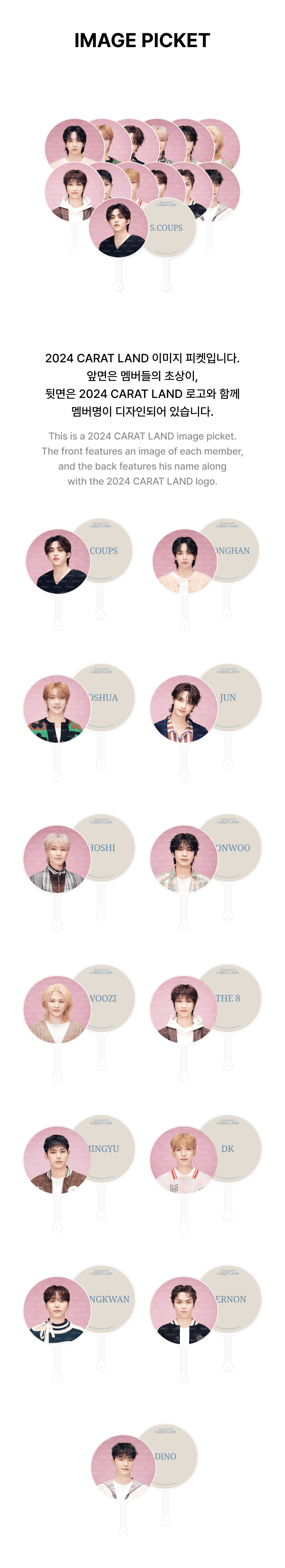 SEVENTEEN - Image Picket [2024 SEVENTEEN in CARAT LAND Official MD