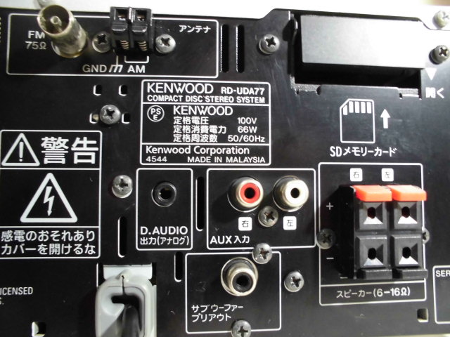 ステレオ工房 ポニー：KENWOOD_RD-UDA77_005
