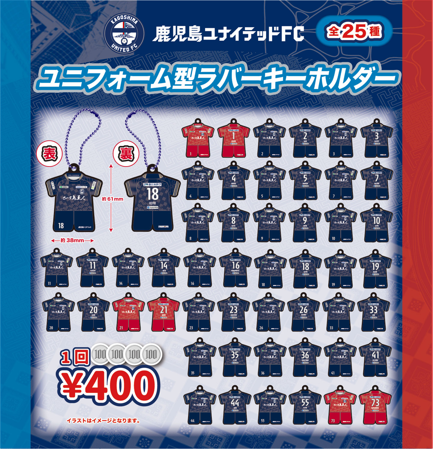 2月15日（日）第2節 琉球戦】オフィシャルグッズ情報 - 鹿児島