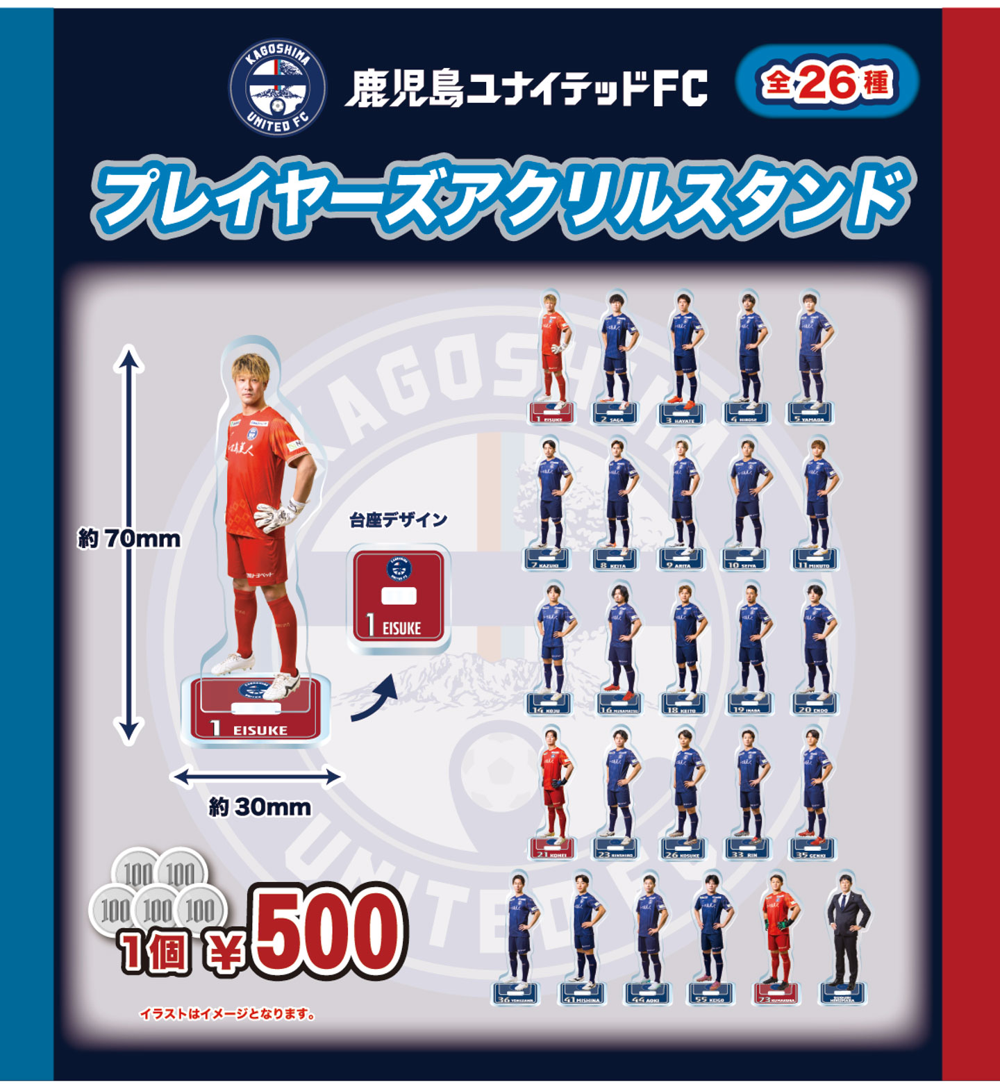 2月22日（日）第3節 山口戦】オフィシャルグッズ情報 - 鹿児島