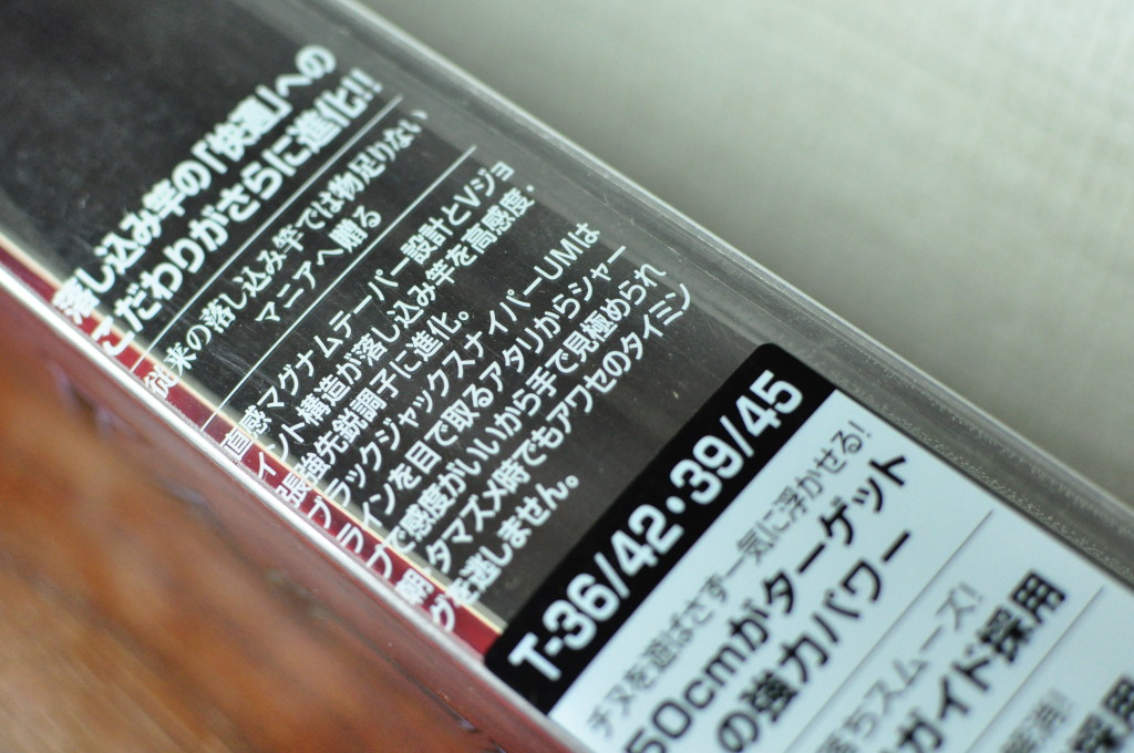 赤い彗星 ダイワ ブラックジャックスナイパー T-42硬調UM | くろこう.net