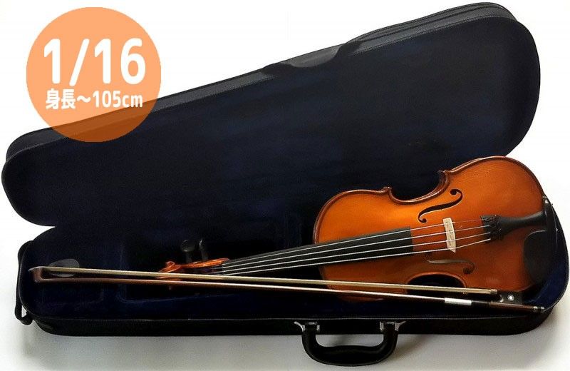 子供用バイオリンセット】 Reghin 1/16サイズ 弓・三角型セミハード