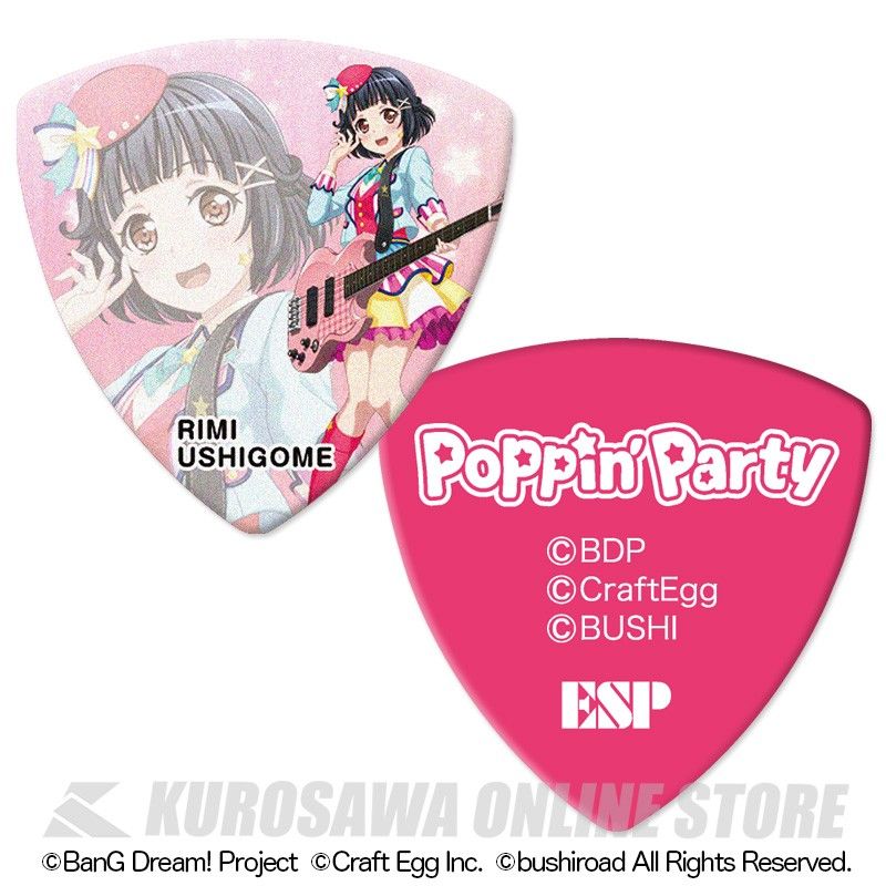 牛込りみ[GBP Rimi Poppin'Party 4]《50枚セット》ESP×バンドリ