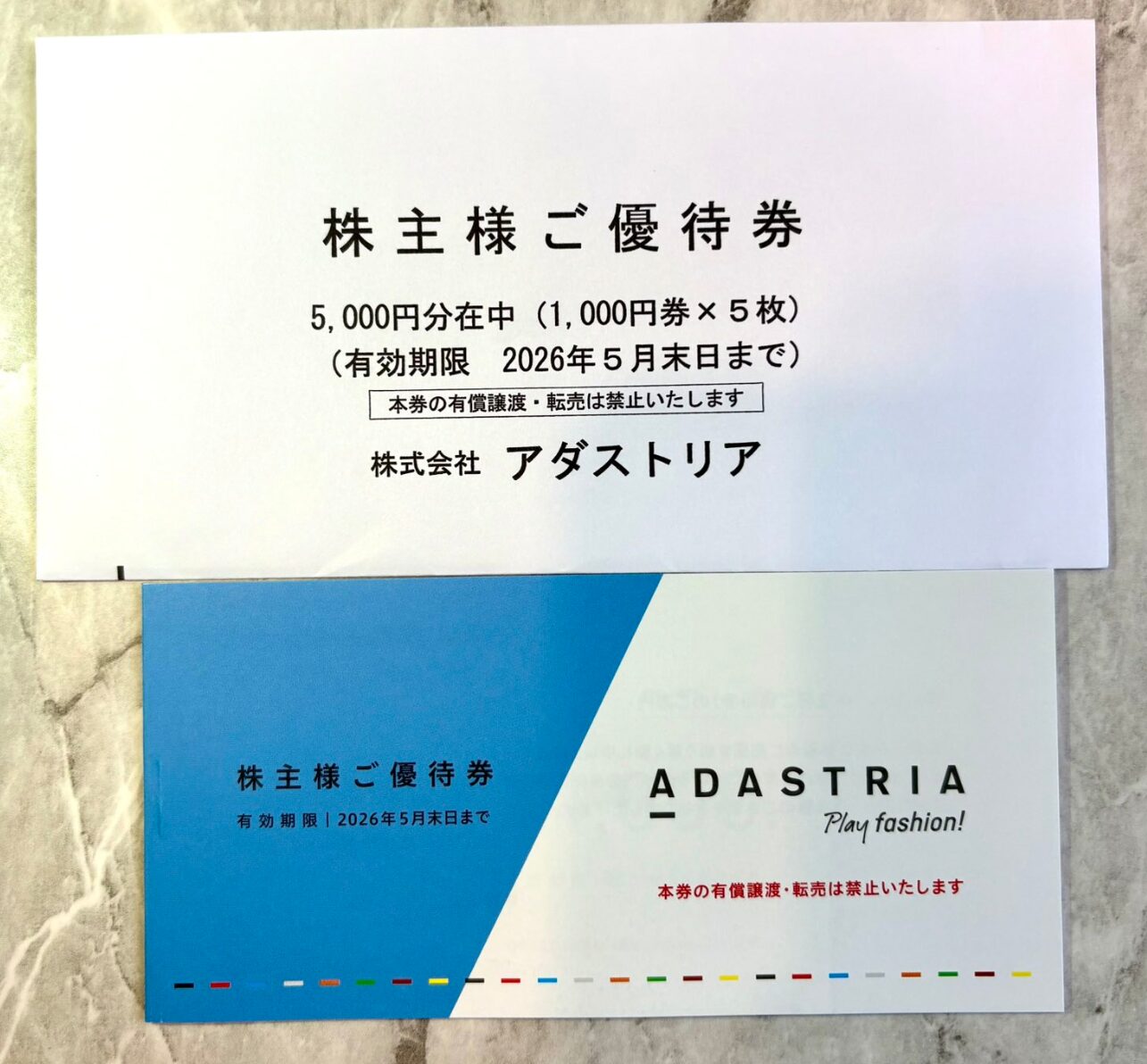 アダストリア (2685) ｜ 株主優待＆優待クロス ｜ 洋服・小物・家具