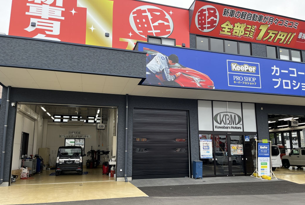 店舗情報 | 桑原モータース車検