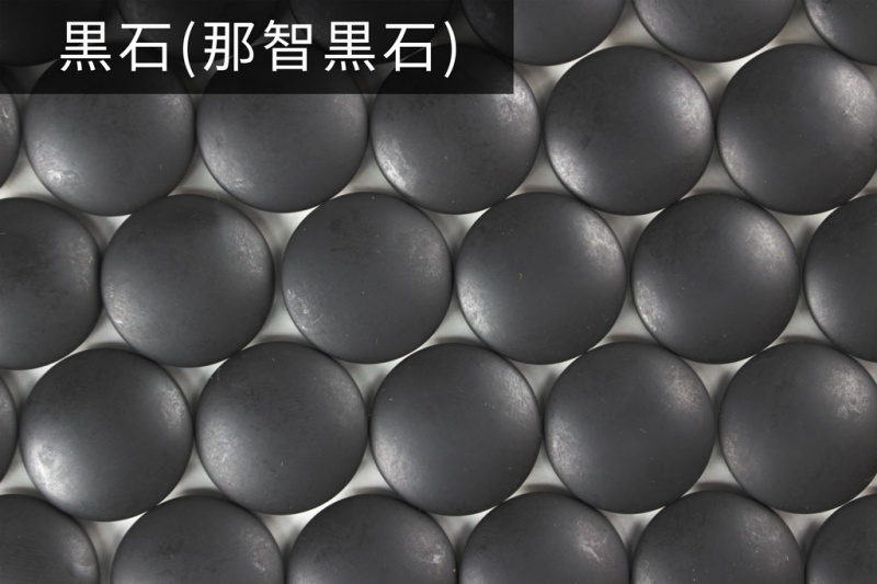 碁石 日向特産本蛤 32号花