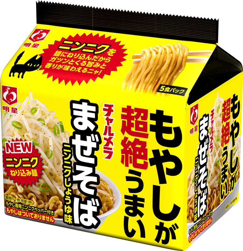 明星 チャルメラ もやしが超絶うまいまぜそば ニンニクしょうゆ味 5食