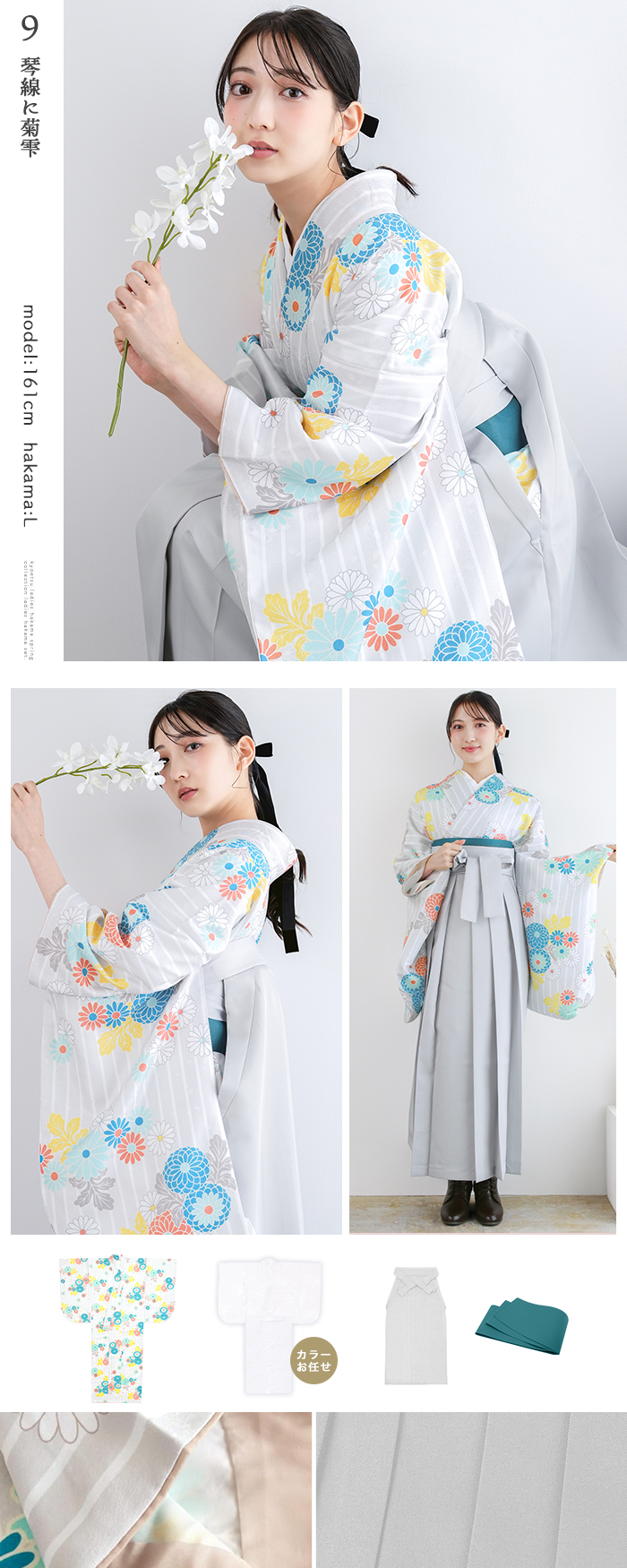 袴4点セット CCM D) 袴セット 卒業式 卒服 着物 二尺袖着物 振袖