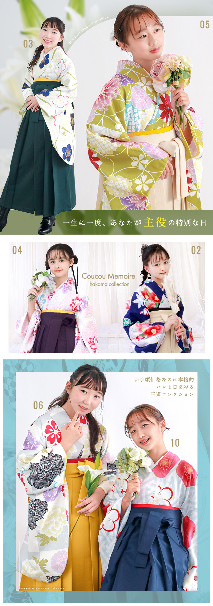 豪華安心袴4点セット】卒業式 袴 小学生 セット 袴セット 大学生 大学