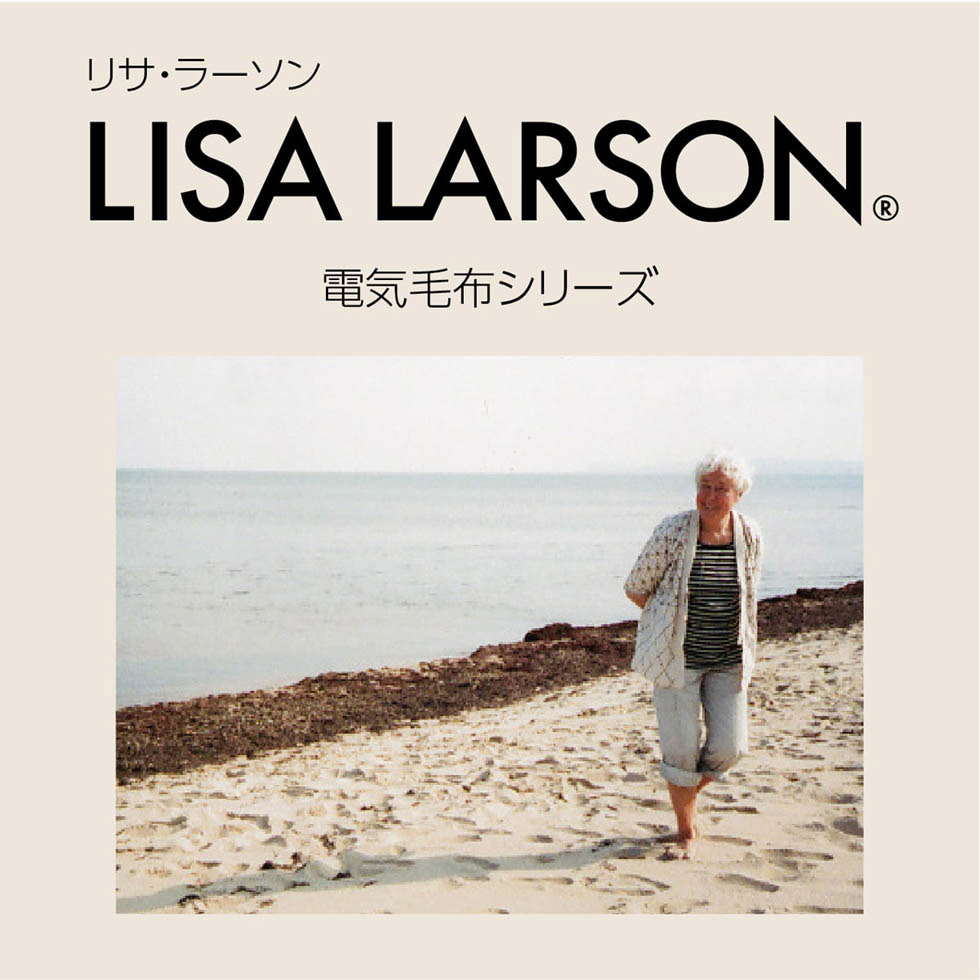 アウトレット】電気毛布（敷き）リサ・ラーソン200x100cmKDS-L304