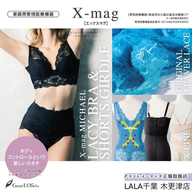 商品メニュー | LALA千葉・木更津店