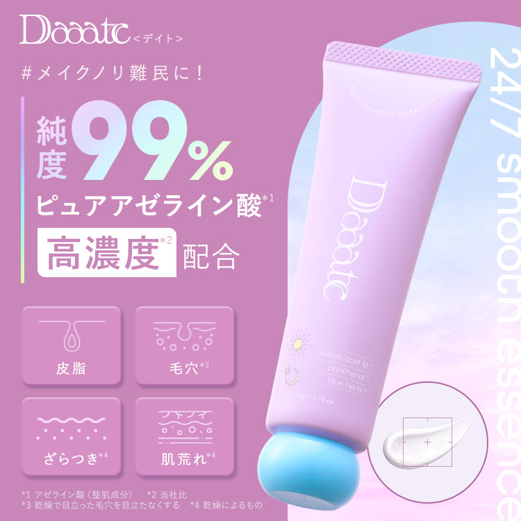 Daaate】24/7スムースエッセンス – LAUGHBASE