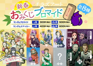 チラズアート - 商品一覧 - 【ローソンプリント】エンタテイメント