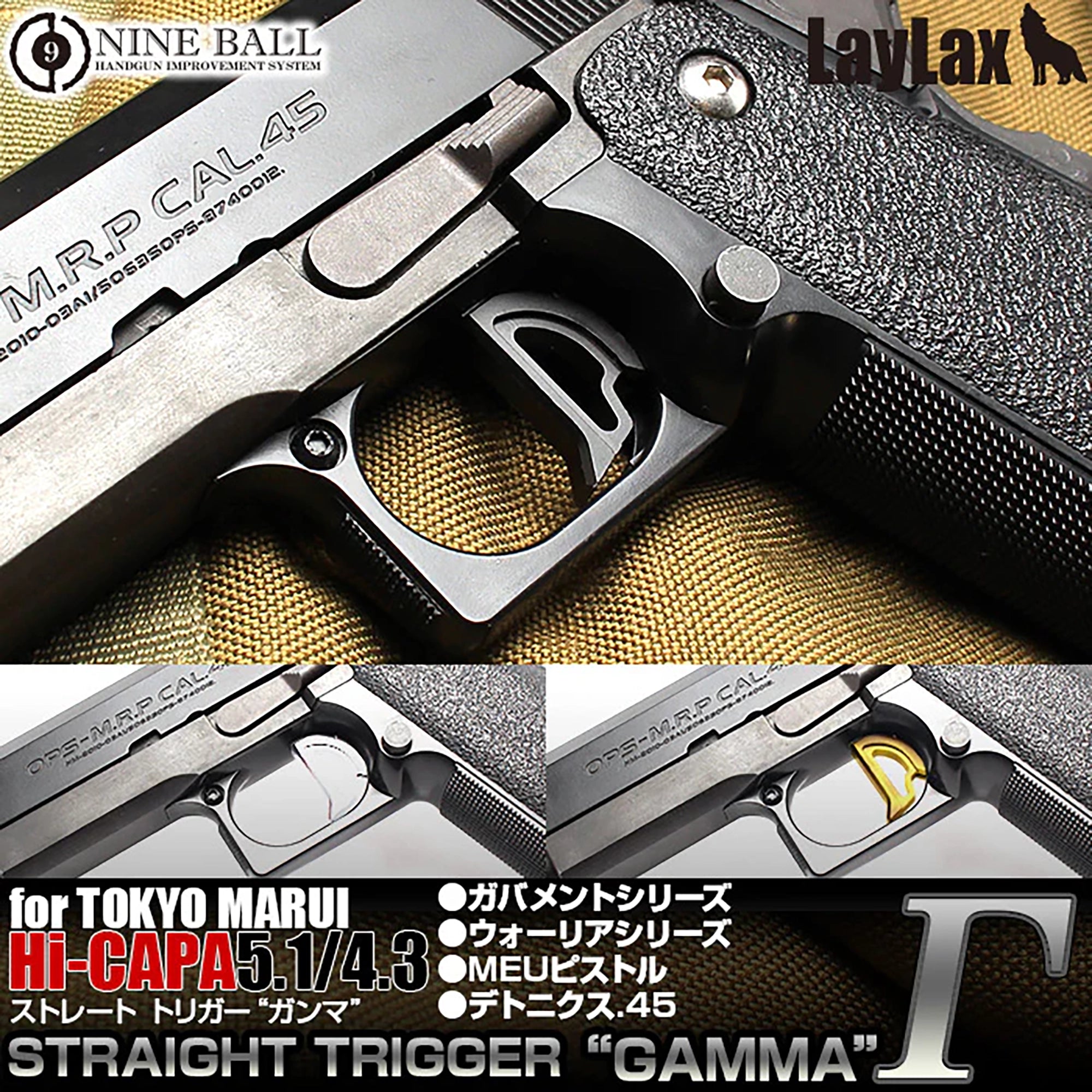 CUSTOM BUILD】ハイキャパ5.1 カスタムビルド ガングニールセット/対象