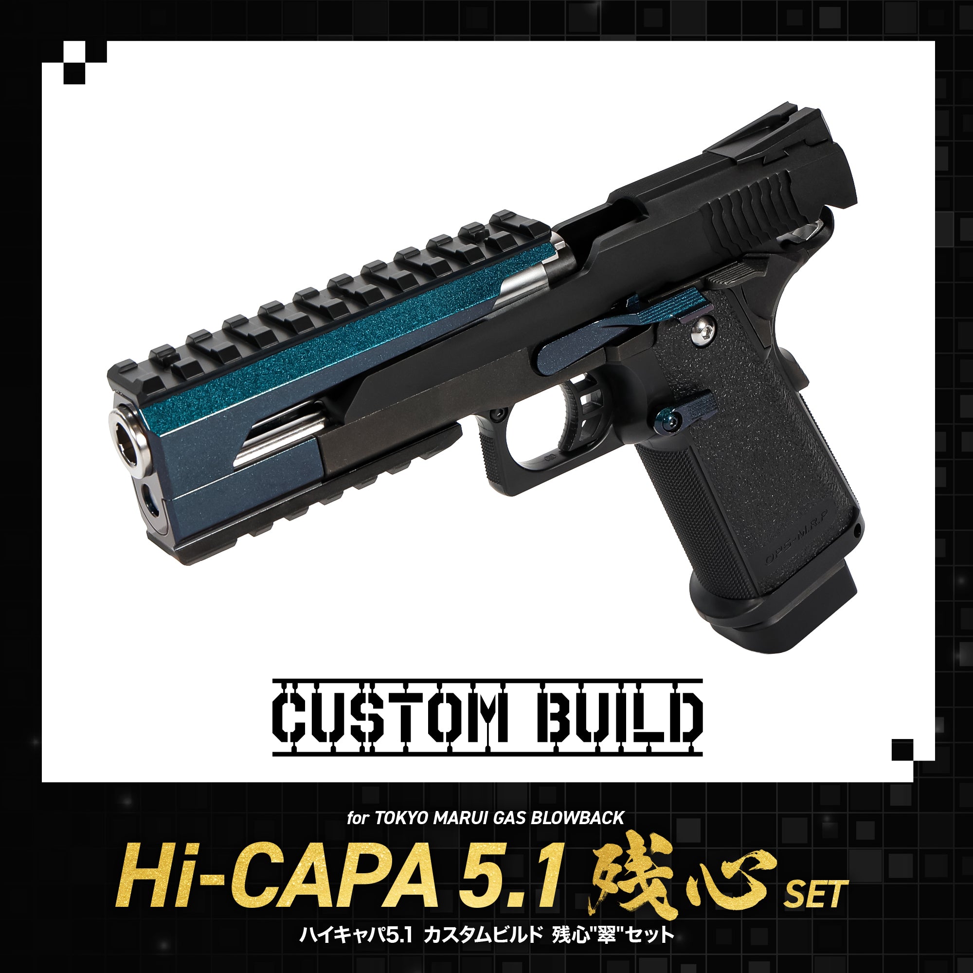 GLOCK 19 Gen.3（グロック19・G19）カスタムパーツ｜エアガン