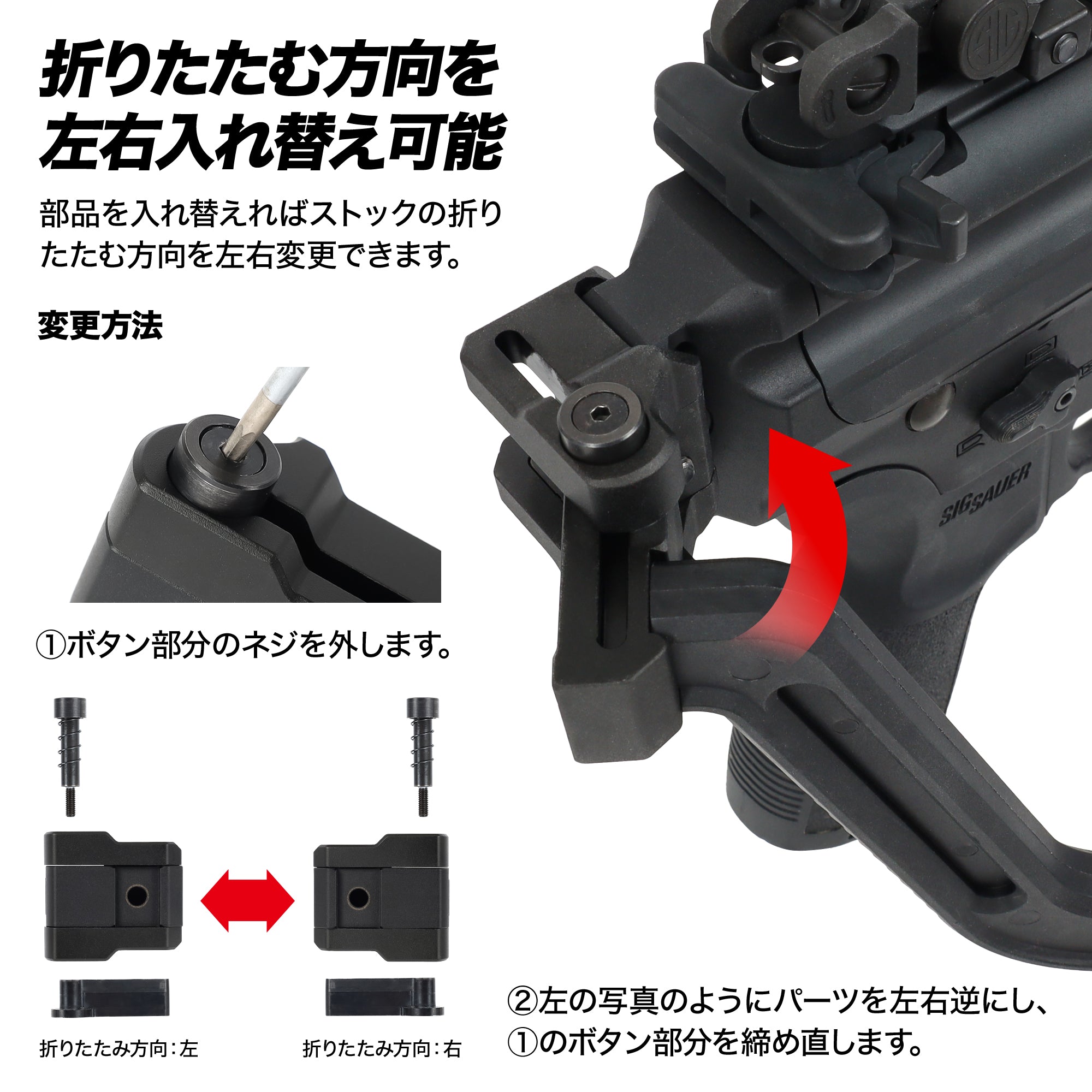フォールディングレイルストックNEO バイザーストックタイプ