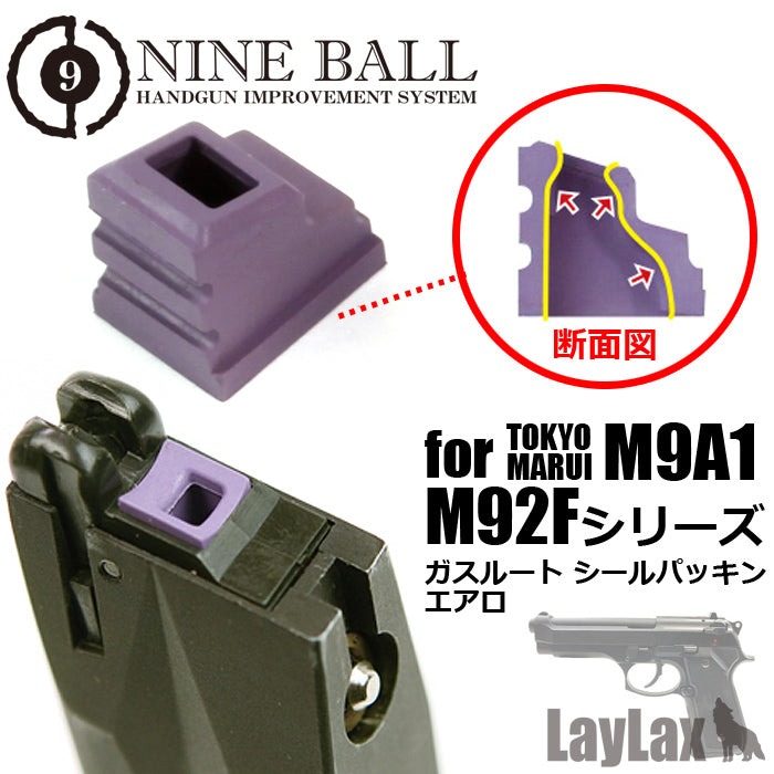 M9A1 ガス
