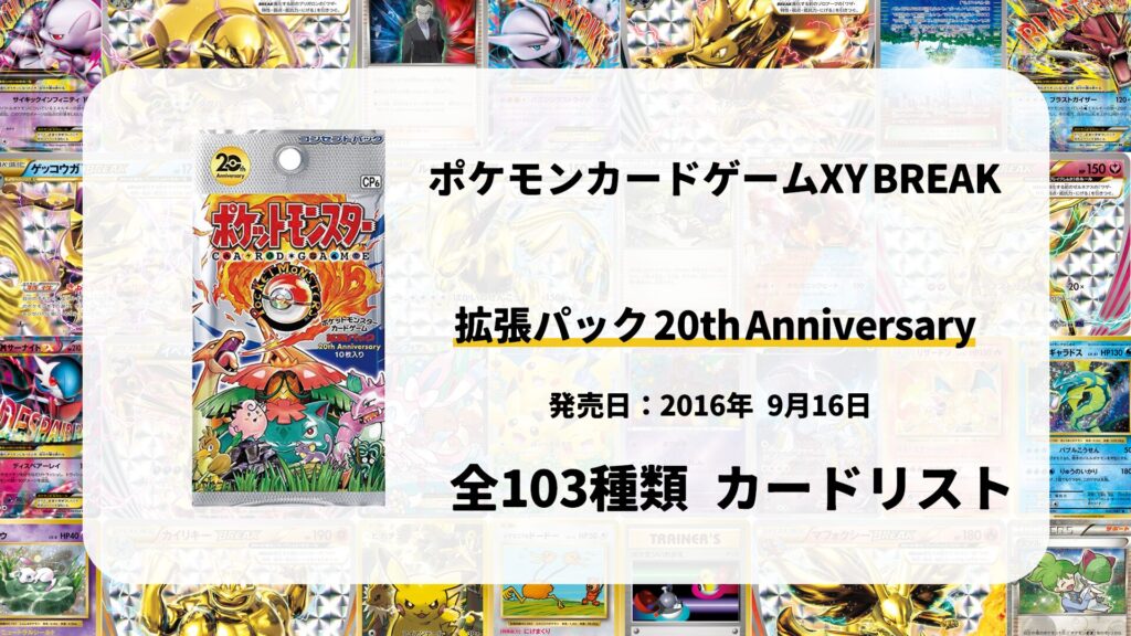 全59種類まとめ】爆熱の闘士のカードリスト一覧！当たりカードの買取