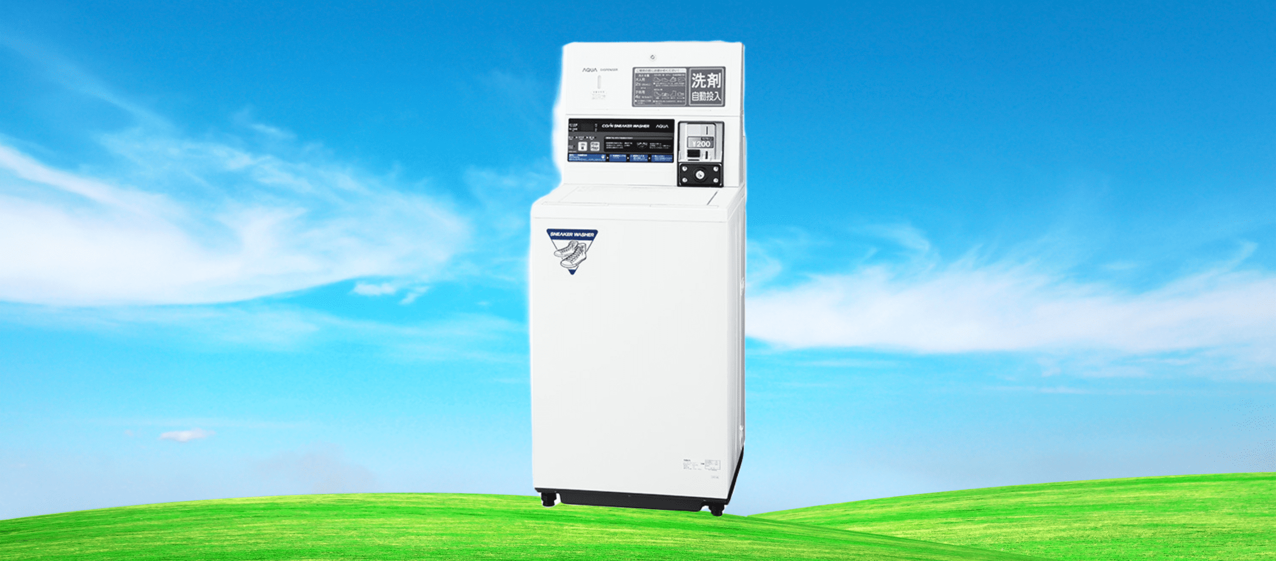 MCW－C50L AQUA 業務用コイン式全自動洗濯機 東京都