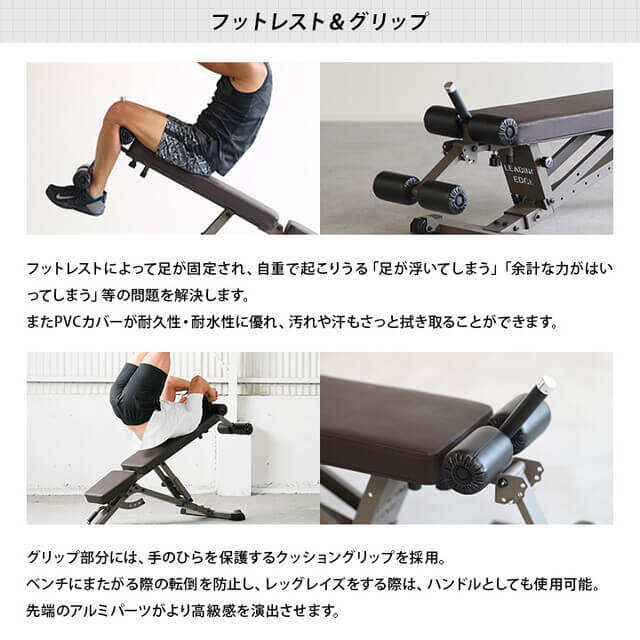 アジャスタブルベンチ ｜ラインナップ｜トレーニング用品ブランド