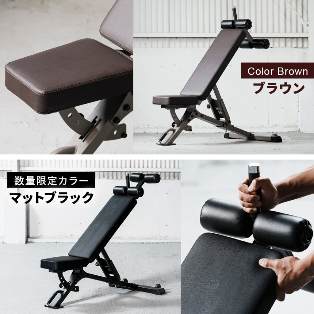 アジャスタブルベンチ 限定カラー ｜ラインナップ｜トレーニング用品