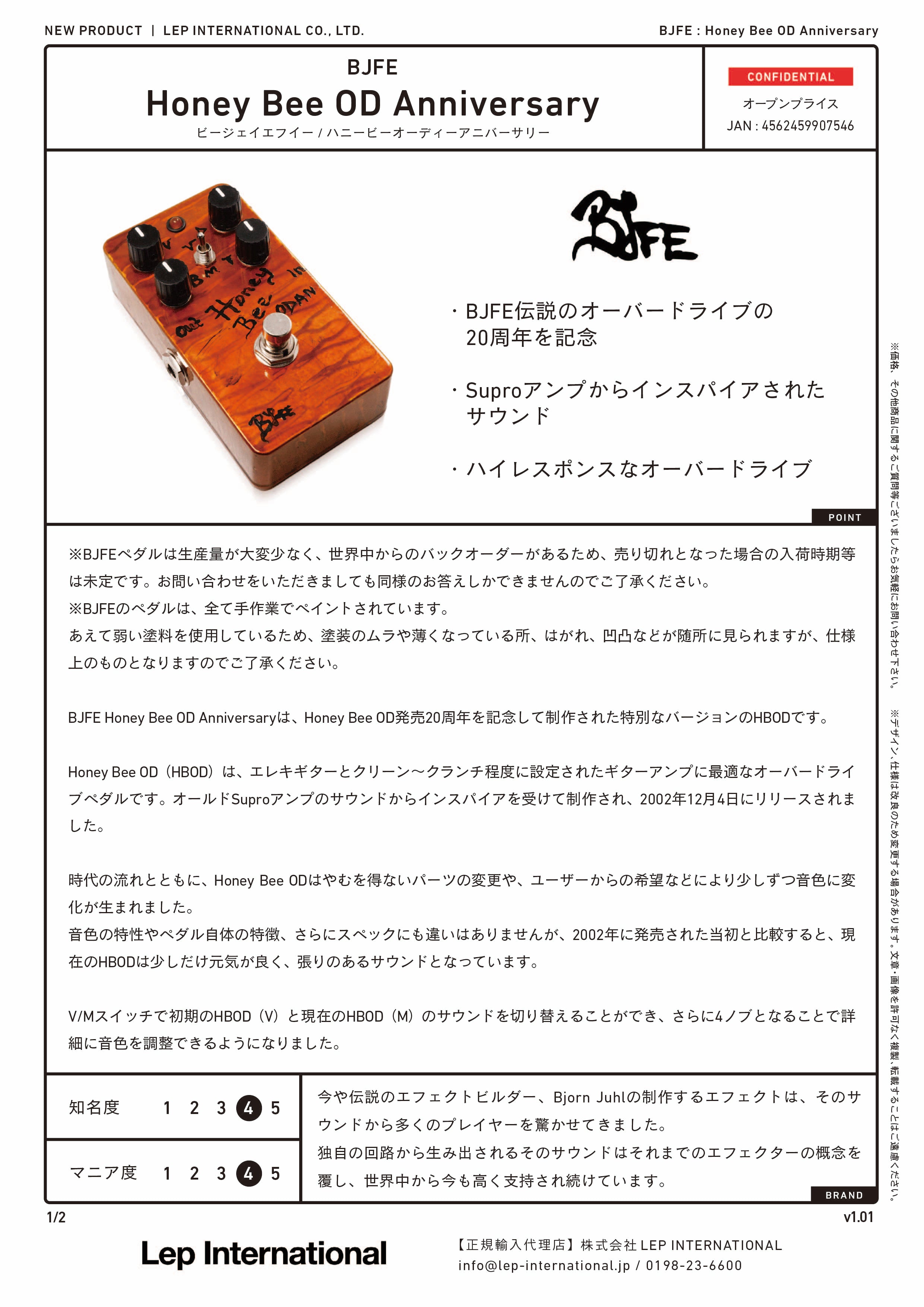 BJFE_HoneyBeeODAnniversary_v1.