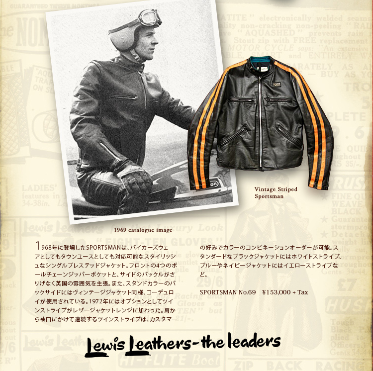 No.69 SPORTSMAN - Lewis Leathers Japan