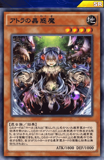 デュエルリンクス】蟲惑魔デッキのレシピと回し方 - 神ゲー攻略
