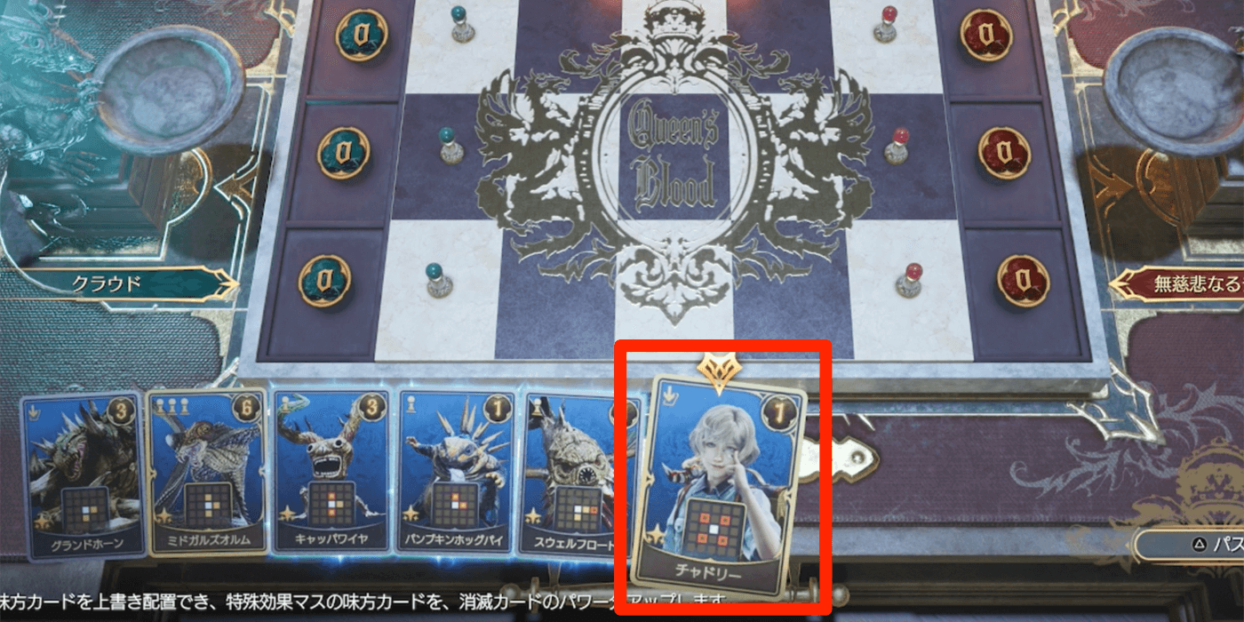 FF7リバース】ゴールドソーサーのカードチャレンジ攻略 - 神ゲー攻略