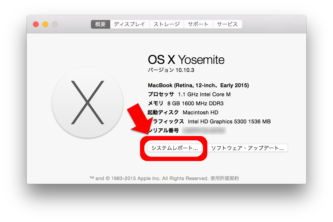 MacBook/Air/Proのバッテリー充放電回数や交換について - みこぼね